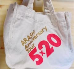 嵐5✖️20ハンドバッグのサムネイル
