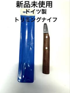 新品 ドイツ製 MARS 99 M320 トリミングナイフ 細部用のサムネイル