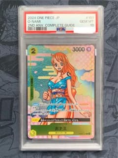 PSA10 おナミ 2nd Anv. Complete Guide 付録のサムネイル