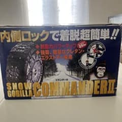 SNOW GORILLA COMMANDER IIのサムネイル