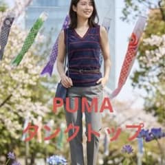 大人気　PUMA プーマ ノースリーブ トップス L ボーダー スポーツウェアのサムネイル