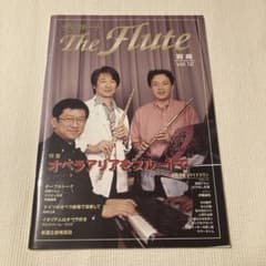ザ・フルート 別冊 Vol.12 CDなし - メルカリ