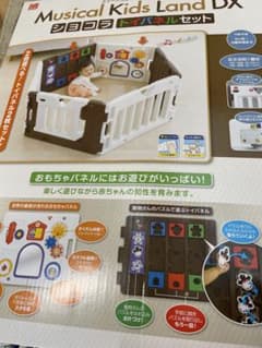 ミュージカルキッズランドDXのサムネイル