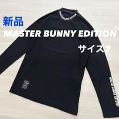 マスターバニーエディション モックネックシャツ インナー 黒サイズ6*ND772 新品 マスターバニーエディション モックネック 長袖シャツ カットソー