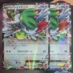 シェイミEX ２枚のサムネイル
