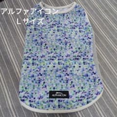 アルファアイコン夏用クールタンクトップLサイズのサムネイル