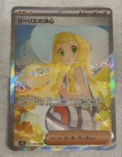 ゼ*S様 【美品】リーリエの決心 SAR 091/063 - メルカリ