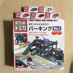 ポケットトミカタウン パーキングのサムネイル
