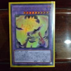 遊戯王　ファントム・オブ・ユベルのサムネイル