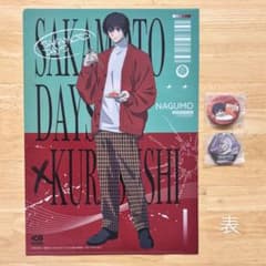 【匿名】くら寿司コラボ　サカモトデイズのサムネイル
