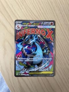 リザードン X EX MAのサムネイル