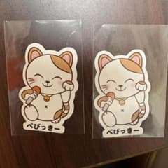 まねきねこ べビッキー ステッカー2枚のサムネイル