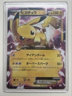 ピカチュウEX RR CP2 伝説キラコレクション 008/027のサムネイル