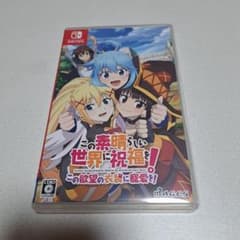 この素晴らしい世界に祝福を！ - メルカリ
