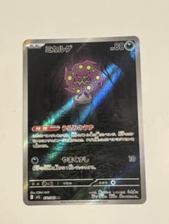 ミカルゲ AR MEGA 拡張パック メガブレイブ キラ 071/063のサムネイル