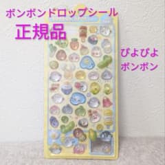 廃盤 レア 正規品 ボンボンドロップシール ひよこ ぴよぴよボンボン
