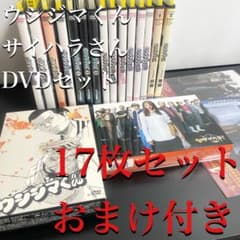 p*i様 闇金ウシジマくん サイハラさん DVDセット 17枚 おまけ付き p*i様 闇金ウシジマくん サイハラさん DVDセット 17枚 おまけ付き