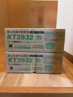 KANAI ロール連結ねじ KT3932 シルバーグリーン 2000本×2箱のサムネイル