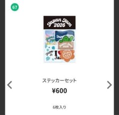 Japan Jam 2026 ステッカーセット - 5