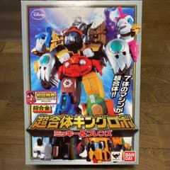 超合金　超合体キングロボのサムネイル