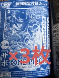 サボのサムネイル