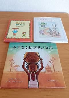 【厳選 絵本】 知育 絵本 3冊セット あんなにあんなに 他のサムネイル
