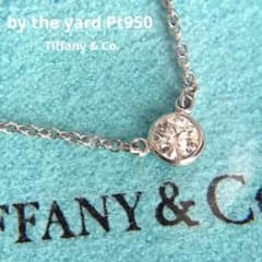 ティファニー バイザヤード プラチナ ダイヤモンド Tiffany Pt950