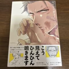 ただただ好きというだけでのサムネイル