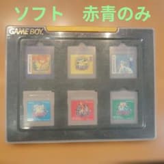 【希少品】【ソフト赤青のみ】ポケットモンスター仕様ゲームボーイカセット収納ケース 希少品】ポケットモンスター仕様ゲームボーイカセット収納ケース