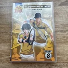 テニミュ初代立海サポーターズDVDのサムネイル