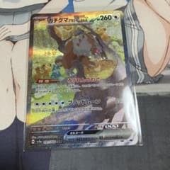 ガチグマ　sarのサムネイル