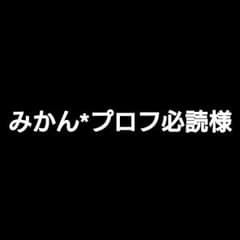 【完売】のサムネイル