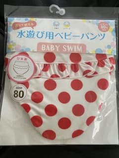 【値下げ】水遊び用ベビーパンツ　【未開封、未使用】水着のサムネイル