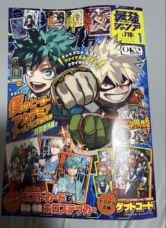最強ジャンプ 2026年1月号 ※付録無しのサムネイル