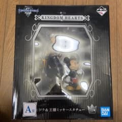 キングダムハーツ　一番くじ　ソラ　ミッキー　フィギュアのサムネイル