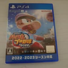 eBASEBALLパワフルプロ野球2022のサムネイル