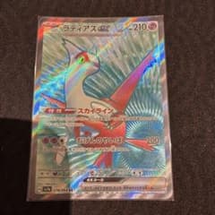 ラティアスex SR sv7a 078/064 ポケモンカード