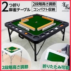 新品】麻雀卓 黒 折りたたみ 座卓 麻雀テーブル ドリンクホルダー