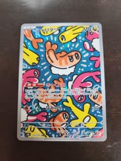 シャリタツ AR スカーレット&バイオレット 拡張パック 変幻の仮面 キラ 1…のサムネイル