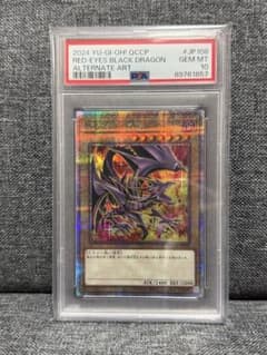 PSA10】真紅眼の黒竜25th クオシク 絵違い レッドアイズ - メルカリ