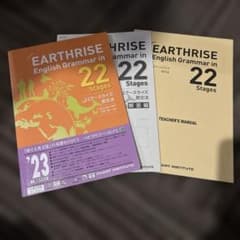 語学・辞書・学習参考書 EARTHRISE English Grammar in 22 Stages EARTHRISE English Grammar in 22 Stages - メルカリ