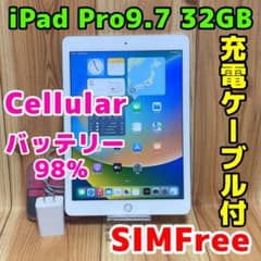 SIMフリー 本体 iPad Pro 9.7 32 GB 080G5 シルバー SIMフリー 本体 iPad Pro 9.7 32 GB 080G5 シルバー - メルカリ