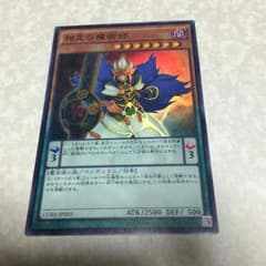 相克の魔術師のサムネイル