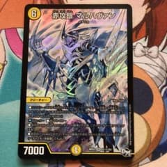 マルハヴァンのサムネイル