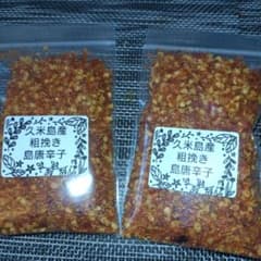 沖縄久米島産粗挽き島唐辛子(20g✕2個)のサムネイル