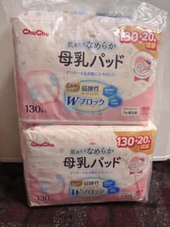 ChuChu 母乳パッド 130枚+20枚×2のサムネイル