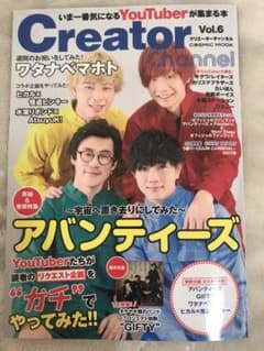 Creator Channel Vol.6のサムネイル