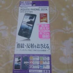 お値下げ☆docomo　AQUOS　SH-01F 保護フィルムのサムネイル