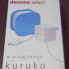 ドコモ 充電器 kuruko ブルー / アダプタ / アダプターのサムネイル