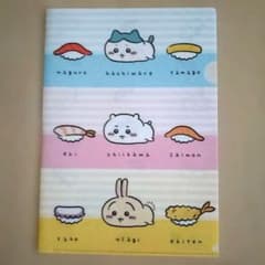 ちいかわ×くら寿司 コラボ クリアファイル